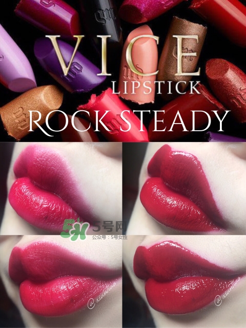 urban decay vice液體唇膏怎么樣？urban decay唇釉色號試色