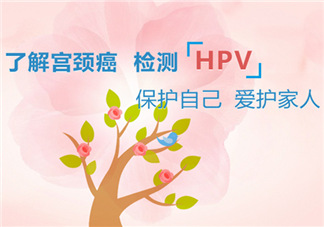 HPV疫苗孕婦能打嗎？HPV疫苗哺乳期能打嗎？