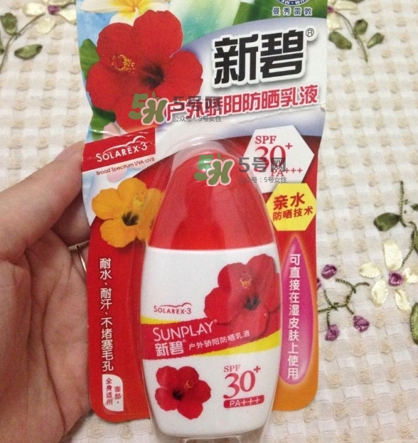 新碧戶外驕陽防曬乳怎么樣？新碧戶外驕陽防曬乳多少錢