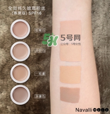 navalli hill粉底液怎么樣？navalli hill粉底液色號試色
