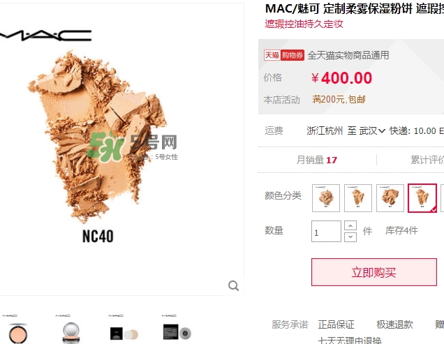 mac粉餅多少錢？mac粉餅專柜價格表