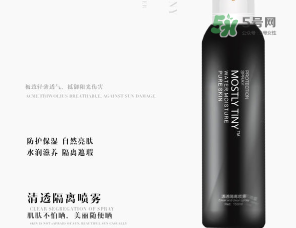 mos防曬噴霧好用嗎？mos防曬噴霧多少錢？