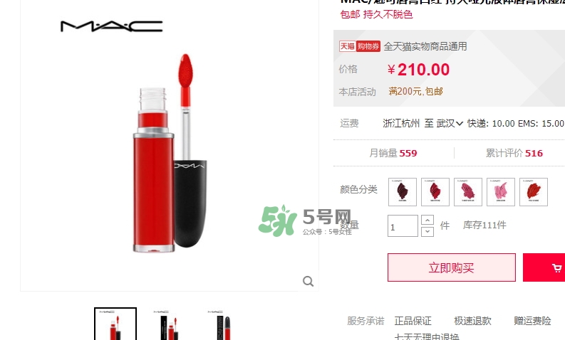 mac液體子彈頭多少錢(qián)？mac液體子彈頭價(jià)格
