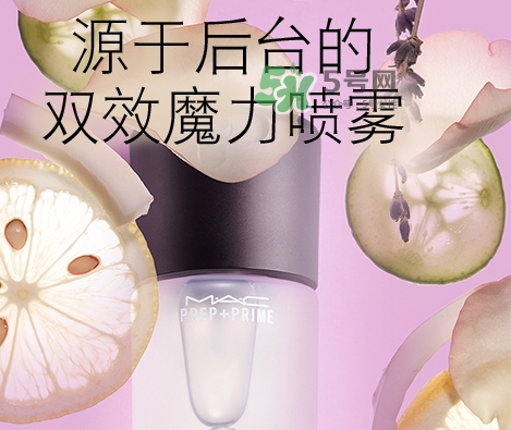 mac保濕噴霧怎么用？mac魅可保濕噴霧使用方法