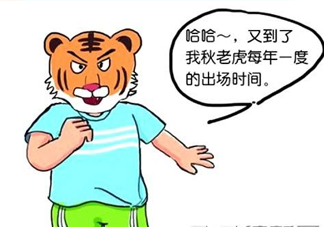 秋老虎有多熱？秋老虎一般是怎么算的？