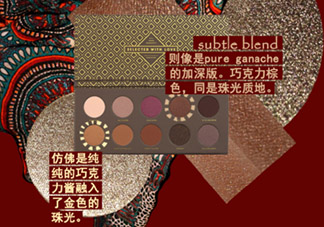 zoeva cocoa blend眼影盤(pán) zoeva cocoa可可盤(pán)色號(hào)試色