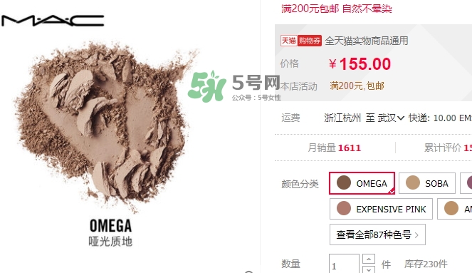 mac時(shí)尚焦點(diǎn)小眼影多少錢(qián)？mac焦點(diǎn)小眼影專(zhuān)柜價(jià)格