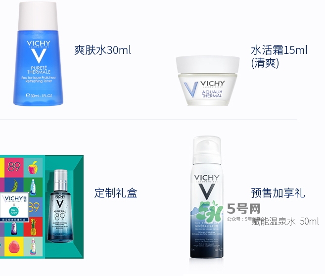 薇姿89火山能量瓶怎么用？薇姿89能量瓶使用方法