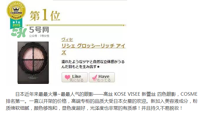 visse是什么牌子？visse口紅試色大全