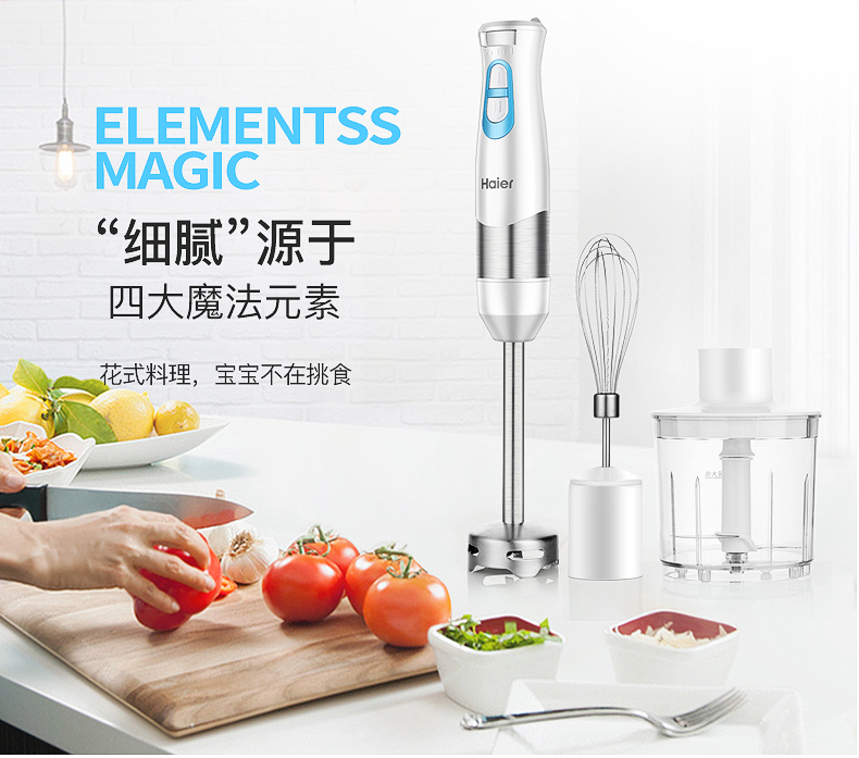 海爾輔食料理棒怎么樣_好用嗎？