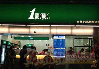 一點(diǎn)點(diǎn)是網(wǎng)紅奶茶嗎？一點(diǎn)點(diǎn)奶茶是哪個(gè)網(wǎng)紅？