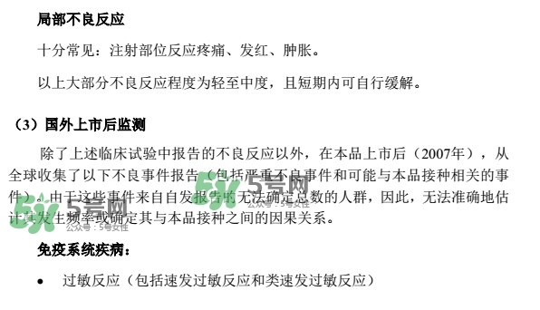 希瑞適要打幾針？希瑞適說明書介紹