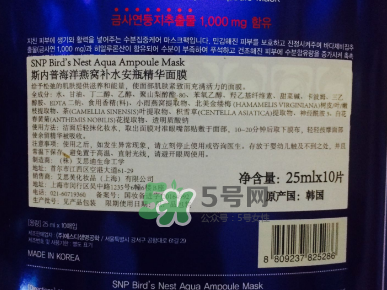 SNP燕窩面膜含酒精嗎？SNP燕窩面膜成分