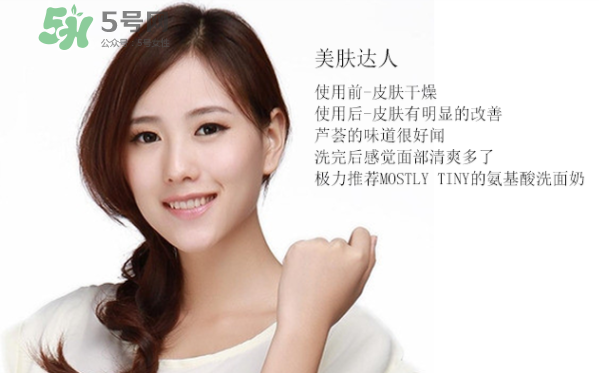 mos洗面奶多少錢？mos洗面奶怎么樣？