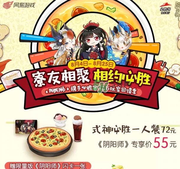 陰陽師式神必勝卡怎么獲得？陰陽師式神必勝卡開出什么
