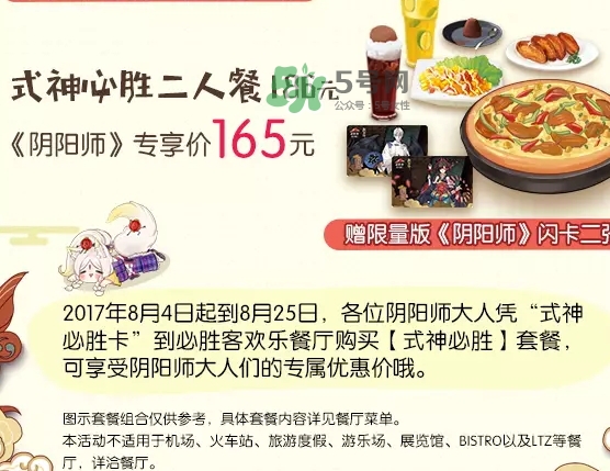 陰陽師式神必勝卡怎么獲得？陰陽師式神必勝卡開出什么