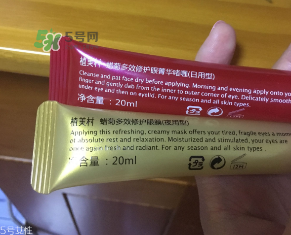 植美村蠟菊眼霜怎么樣？植美村蠟菊眼霜適合什么年齡？