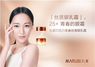 丸美眼霜能去眼袋嗎？丸美眼霜能不能去眼袋？