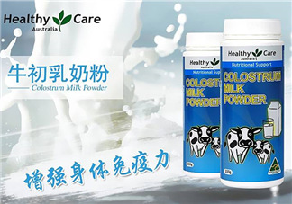 Healthy Care牛初乳孕婦可以吃嗎？Healthy Care牛初乳適合孕婦嗎？
