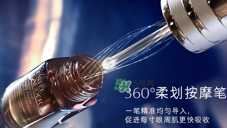 雅詩(shī)蘭黛小棕瓶密集修護(hù)眼精華怎么樣？