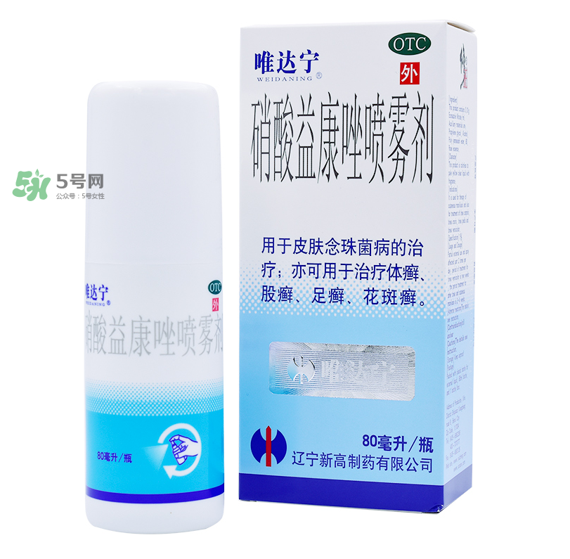 唯達(dá)寧治腳氣怎么樣？唯達(dá)寧孕婦可以用嗎？