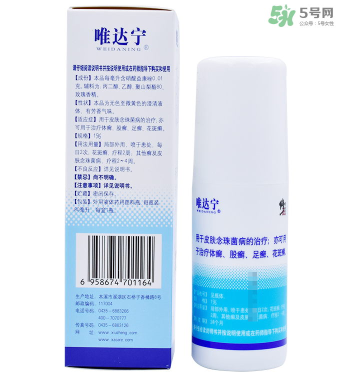 唯達(dá)寧治腳氣怎么樣？唯達(dá)寧孕婦可以用嗎？