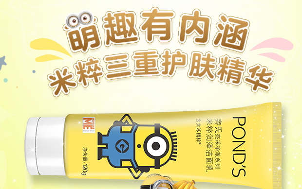 旁氏小黃人洗面奶哪個顏色好？旁氏小黃人洗面奶顏色功效