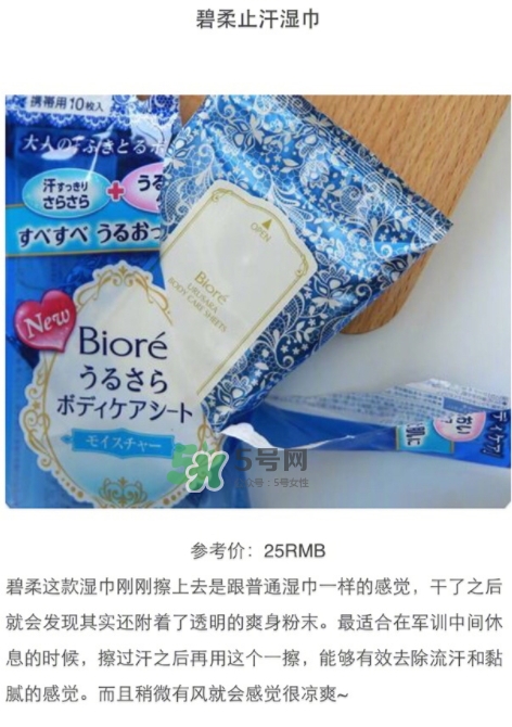 碧柔止汗?jié)窠碓趺礃?？碧柔止汗?jié)窠矶嗌馘X