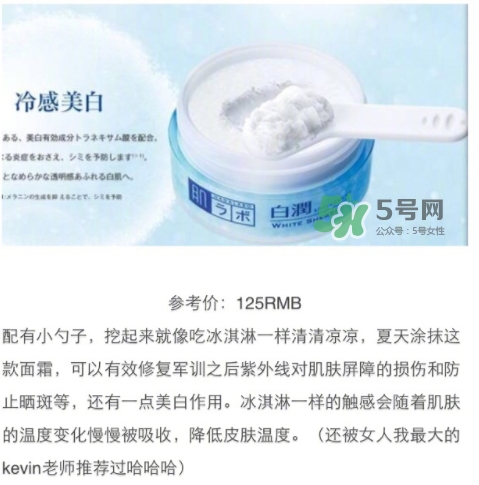 肌研冷感冰淇淋面霜多少錢(qián)？肌研冷感冰淇淋面霜怎么用