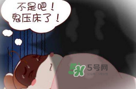 鬼壓床是怎么回事？鬼壓床會猝死嗎