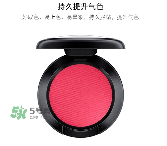 mac時(shí)尚胭脂多少錢(qián)？mac時(shí)尚胭脂怎么用？