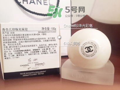 香奈兒珍珠光采皂怎么用？香奈兒珍珠光采皂使用方法