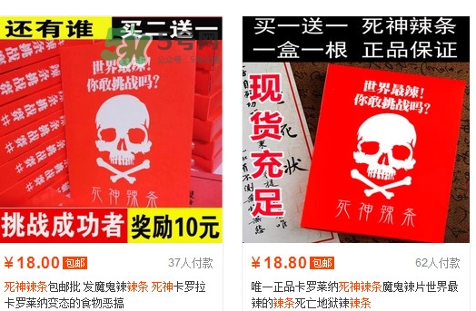 死神辣條哪兒有賣(mài)？哪里可以買(mǎi)到死神辣條