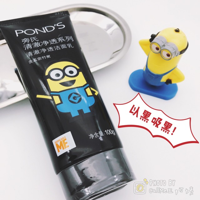 旁氏小黃人洗面奶哪個顏色好？旁氏小黃人洗面奶顏色功效