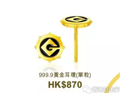 周大福小黃人系列怎么樣？2017周大福小黃人珠寶多少錢