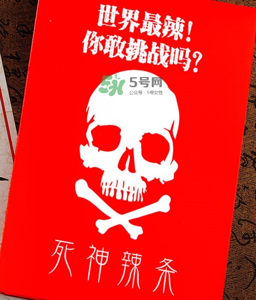 死神辣條好吃嗎？死神辣條是哪個國家的