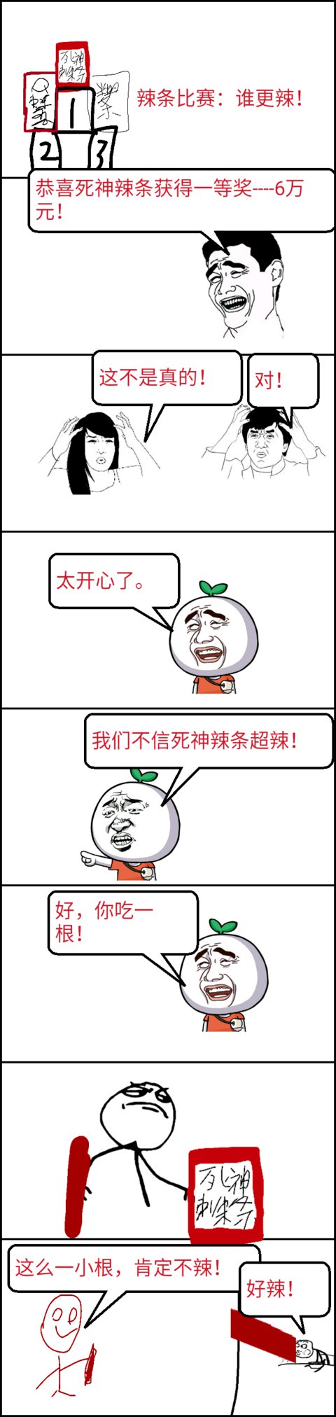 死神辣條多少錢一盒？死神辣條能吃嗎