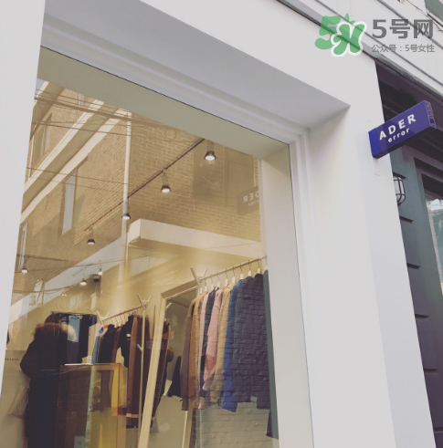 ader error是什么牌子_哪個國家的_什么檔次？