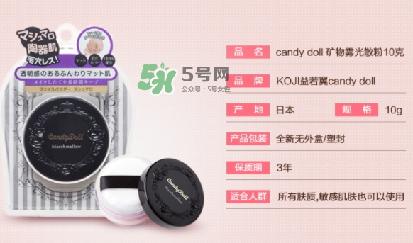candydoll散粉怎么樣？candydoll散粉多少錢(qián)