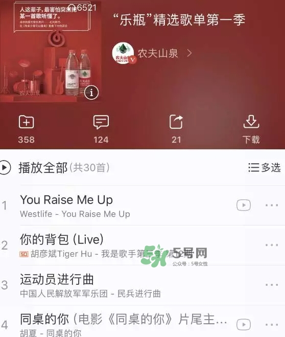 網(wǎng)易云音樂農(nóng)夫山泉樂瓶怎么玩？云音樂農(nóng)夫山泉玩法