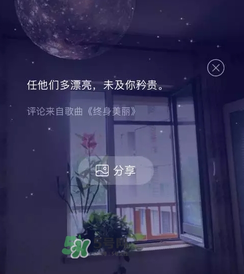 網(wǎng)易云音樂農(nóng)夫山泉樂瓶怎么玩？云音樂農(nóng)夫山泉玩法