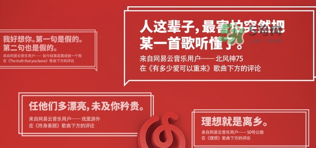 網(wǎng)易云音樂農(nóng)夫山泉樂瓶怎么玩？云音樂農(nóng)夫山泉玩法