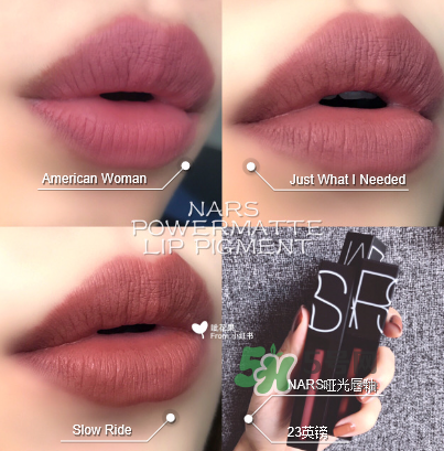 NARS2017啞光唇釉哪個色顯白？NARS2017啞光唇釉哪個色好看？
