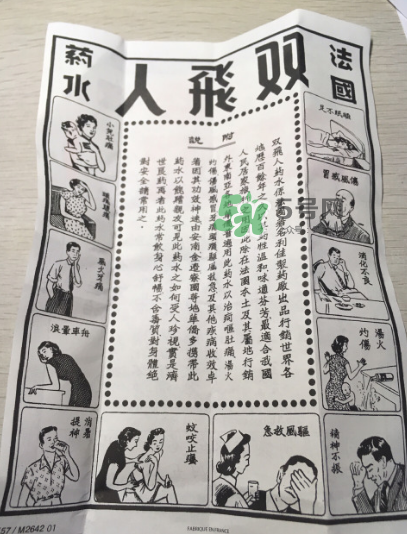 雙飛人能帶上飛機嗎？雙飛人能不能帶上飛機？