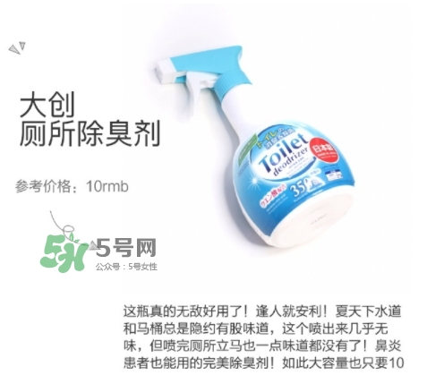 大創(chuàng)廁所除臭劑怎么樣？大創(chuàng)廁所除臭劑怎么用