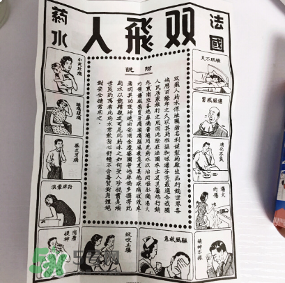 雙飛人能治拉肚子嗎？雙飛人能治痛經嗎？
