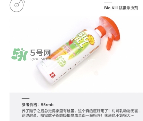 bio kill殺蟲劑怎么用？bio kill殺蟲劑怎么樣？