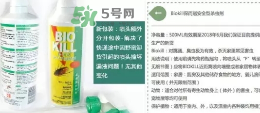 bio kill殺蟲劑怎么用？bio kill殺蟲劑怎么樣？