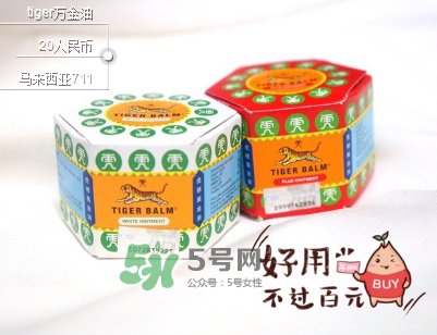 虎標(biāo)萬(wàn)金油紅白哪個(gè)好？虎標(biāo)萬(wàn)金油紅白區(qū)別