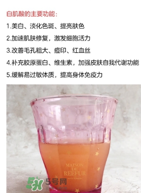 ever grace白肌酸怎么喝？white aminos白肌酸說明書